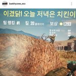 [EXO] 오늘 저녁은 <b>치킨</b>이다