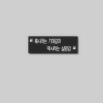 [조언부탁해] <b>어장</b>인지 알려줄래..??