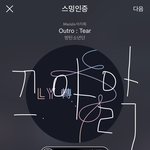 [방탄소년단] 이삐들!! 스밍 안 끊겼니!!!!!!!