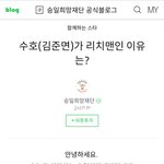 [EXO] 김준면 <b>인성</b>
