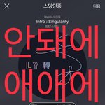 [방탄소년단] ⚠️안돼안돼진짜<b>안도</b>ㅑ순위보고가비상⚠️