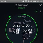 [방탄소년단] 9시 차트 <b>위험</b>함