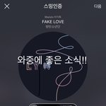 [방탄소년단] <b>와중</b>에 좋은 소식!