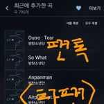 [방탄소년단] 타팬이..<b>응원</b>합니다.