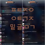 [뉴이스트] <b>밑글</b> '킹갓탄' ㅁㄱ(내용O)