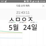 [방탄소년단] <b>1</b>위 지키자 제발 <b>2</b>퍼 차이임