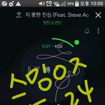 [방탄소년단] <b>동요</b>하지마 다시 1위로 올라서자!!! 괜찮아 이삐들...