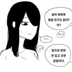 <b>체육</b>쌤들 나만이런거 ㅈㄴ싫냐
