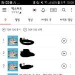 [방탄소년단] <b>벅스</b>는 애초에 아예 스밍안해?