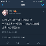 [방탄소년단] 초동 백만장 <b>돌파</b>