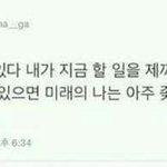 나만 <b>쌤들</b>한테 애교부리는 애들 신기하냐
