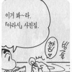 [댓글부탁해] 피구잘하는법좀알려줘ㅠㅠㅠ제발 모두 <b>행운</b>이 따를거아
