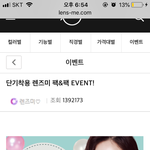 [댓글부탁해] 렌즈미 세일 하는거 날짜좀