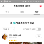 <b>배민</b> 웃긴 리뷰