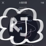 [방탄소년단] 불안한건 알지만