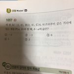 고1수학 <b>이문제</b> 아는사람 ㅠㅠㅠㅠ