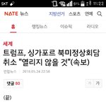 캬 트럼프<b>성님</b>ㅋㅋ