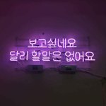 [댓글부탁해] 남자랑 친해지는 법 공유<b>하장</b>