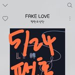 [방탄소년단] 난이모아미