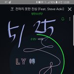 [방탄소년단] 3성폰이삐드라~~~~~