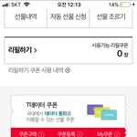 제발 진짜 들어와줘