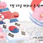 <b>HWPL</b>, 대한민국에서 시작한 지구촌 세계평화선언문 5주년