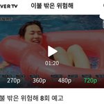 [강다니엘] 이불밖은<b>위험</b>해 8화 예고 (강다니엘)