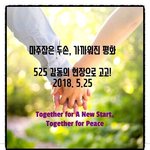 <b>HWPL</b>, 5주년 걷기대회