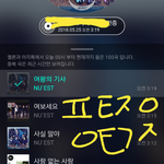 [뉴이스트] ㅅㄷ 브야들 다 자는고야?