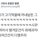 [시우민] 이불밖으로 알게 된 시우민의 최애