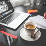 [댓글부탁해] 위대한 성공자들의 9가지 습관
