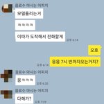 [꼭조언부탁] 남자친구의 진심을 유린하고 짓밟고 바람핀 여대생.