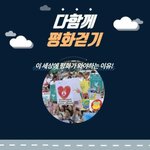 <b>HWPL</b>, 세계평화선언문 5주년 기념행사 들여다보기