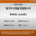 [댓글부탁해] 골빈거 티내나?