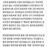 [<b>명랑</b>엽떡] 요즘 편의점 알바