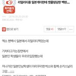 [EXO] 멤버는 후려치기하면서 홈오로 백현 올려치기하는 백현팬ㅋㅋ