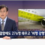 [<b>명랑</b>엽떡] 진에어의 패기