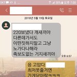 [명랑엽떡] 편의점 <b>점장</b>과의 카톡