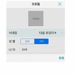 [명랑엽떡] 13살 <b>여초</b>딩이라 속이고 채팅앱에 들어갔더니