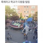 [<b>명랑</b>엽떡] 요즘 대학교 축제 스케일