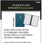 [명랑엽떡] 달랑 <b>공책</b> 3권으로 100억 번 회사