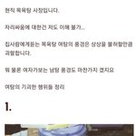 [명랑엽떡] 목욕탕 <b>업주</b>가 말하는 여탕 풍경