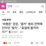 [드루와] 문문 몰카 범죄자임. 거르자