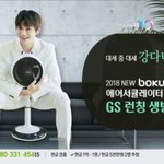 [강다니엘] 보국 홈<b>쇼핑</b>에나온 강다니엘 뉴짤