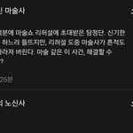 [EXO] 세훈 덕분에 마술쇼 리허설에 초대받은 <b>탐정단</b>