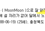 ㅋㅋㅋㅋㅋ문문 <b>위키</b>백과ㅋㅋㅋㅋ