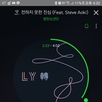 [방탄소년단] 음방
