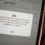[드루와] 나 <b>정지</b>당했는데 언제풀려?