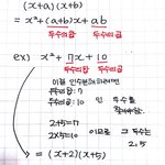 얘들아 인수분해 이거 어케설명해