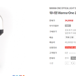 워너원 응<b>원봉</b> 티빙몰 재입고?!